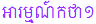 Philosophie occidental  Pref1